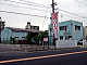 山下寝具名古屋サービスセンター